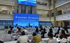 通过制定并推广家