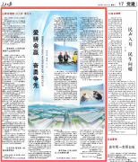 贵率领团队实正做